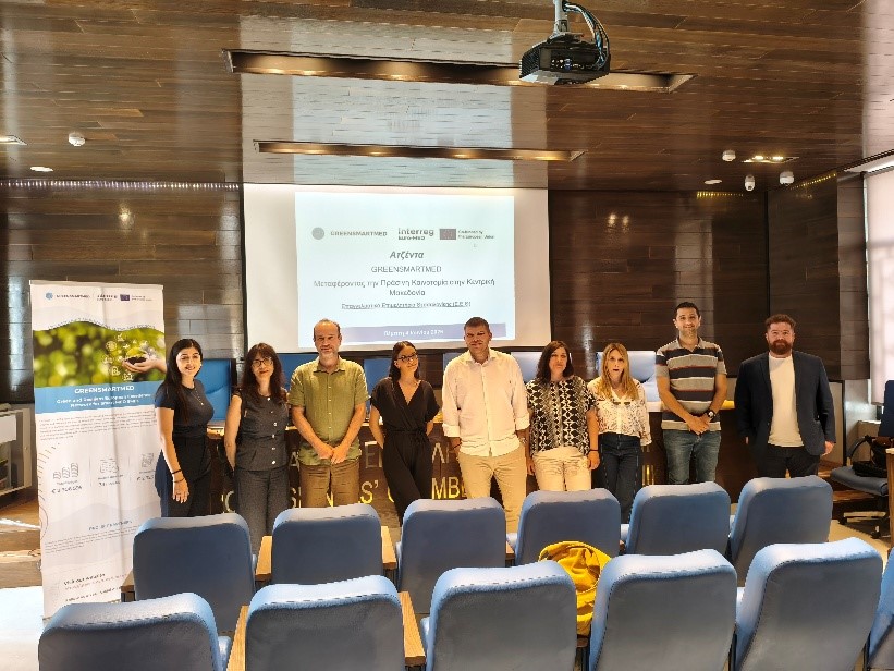 GREENSMARTMED Transfer Workshop: Paving the Way for the Green and Resilient Transition of SMEs in Central Macedonia
